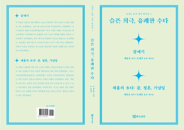 보고 느끼고 생각하고 쓰다. 도서출판 연극과 인간 제공.