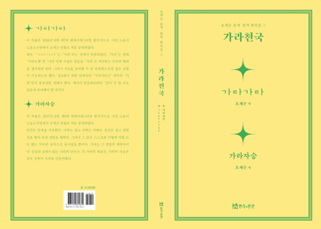보고 느끼고 생각하고 쓰다. 도서출판 연극과 인간 제공.