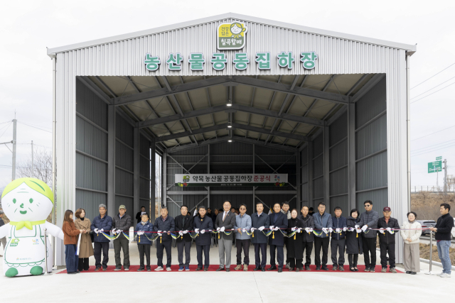 칠곡군 약목면 농산물 공동집하장 준공. 칠곡군 제공