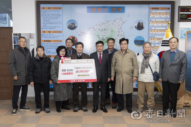 울릉농협은 26일(금) 울릉군청 군수실을 찾아 