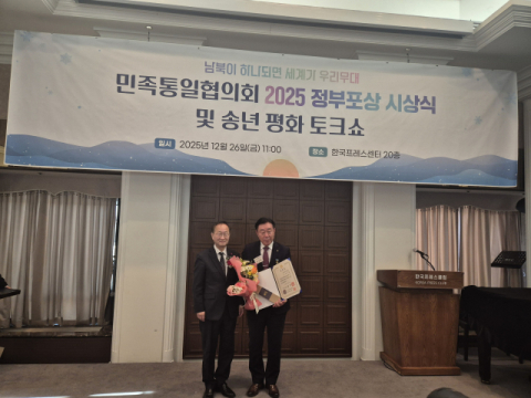 민족통일대구시협의회 이준철 부회장, 민간통일 유공 국무총리 표창 수상