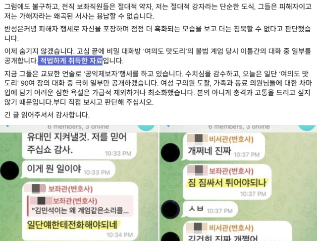 김병기 더불어민주당 원내대표 페이스북