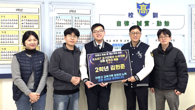안동고등학교 2학년생인 김현준 군이 조기졸업과 함께 한국과학기술원 조기 진학자로 합격하는 쾌거를 이루었다. 김태동 교장(왼쪽 두번째) 등 교사들과 기념 사진을 찍은 모습. 안동고 제공