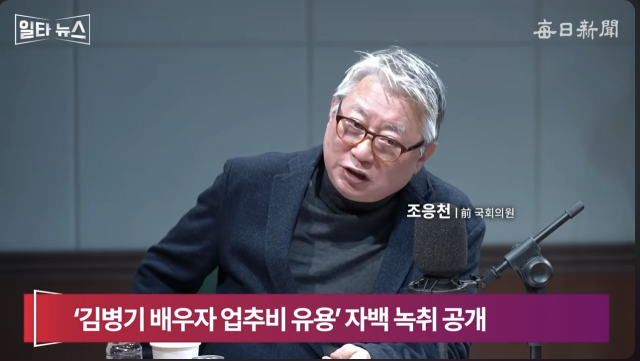 조응천 전 국회의원. 매일신문 유튜브 