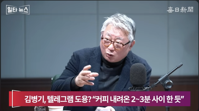 조응천 전 국회의원. 매일신문 유튜브 