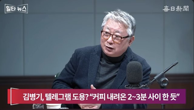 조응천 전 국회의원. 매일신문 유튜브 