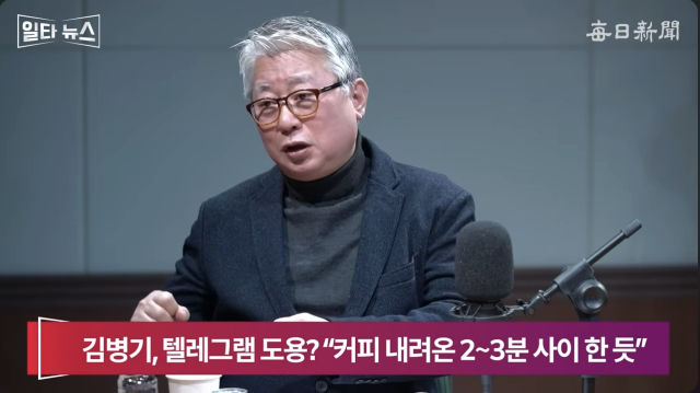조응천 전 국회의원. 매일신문 유튜브 