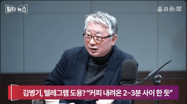 조응천 전 국회의원. 매일신문 유튜브 