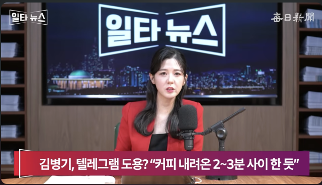 진행자 조정연 아나운서. 매일신문 유튜브 