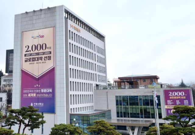 전북대 전경. 자료사진 연합뉴스