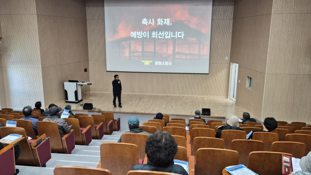 봉화소방서가 겨울철 화재 위험 요소를 사전에 차단하기 위한 전면적인 예방 활동을 적극 펼치고 있다. 봉화소방서 제공