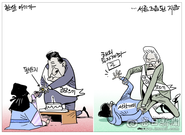 매일희평.김경수화백