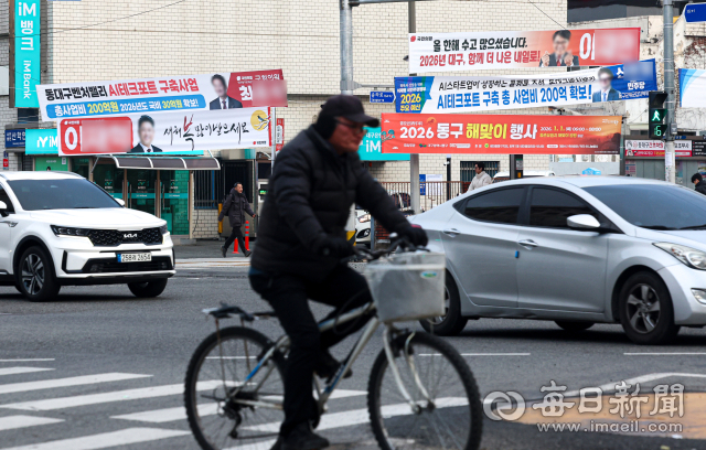 지난 1일 대구 도심에 곳곳에 전국동시지방선거 출마 예정자들의 새해 인사 문구가 적힌 현수막들이 내걸려있다. 안성완 기자 asw0727@imaeil.com