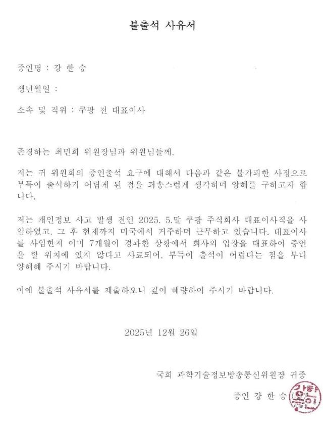 최민희 더불어민주당 국회의원 페이스북