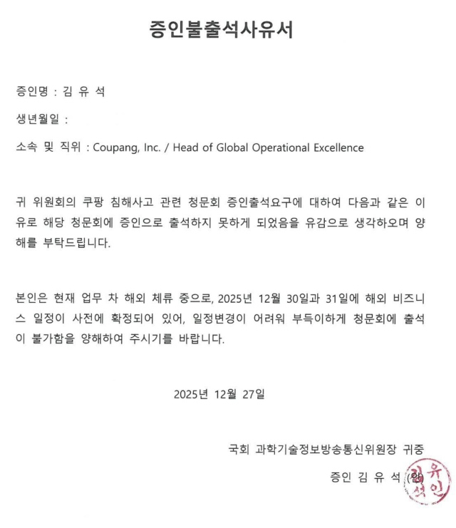 최민희 더불어민주당 국회의원 페이스북