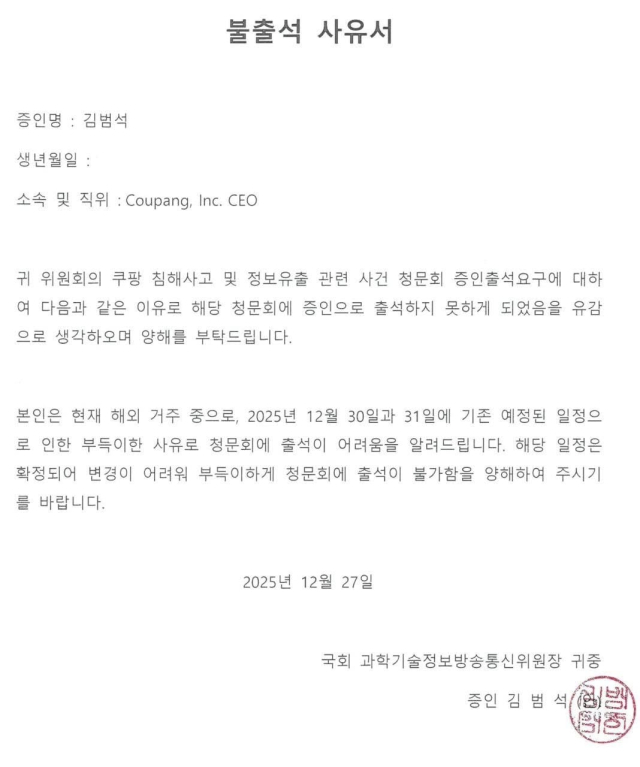 최민희 더불어민주당 국회의원 페이스북