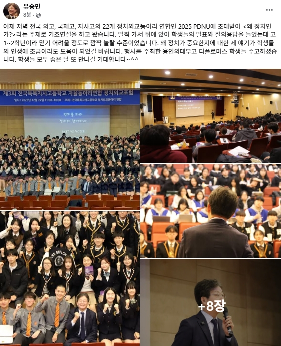 유승민 전 국민의힘 국회의원 페이스북