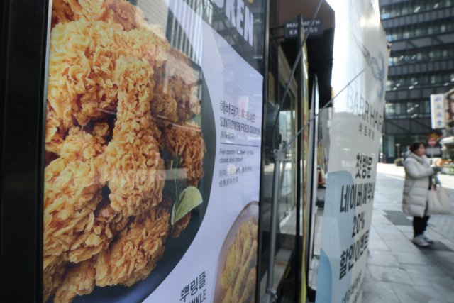 2일 서울 시내 한 치킨집. 연합뉴스