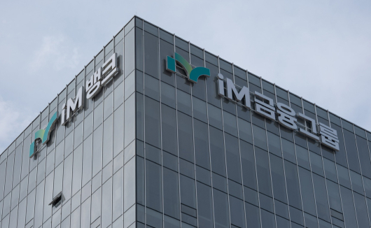 iM금융그룹, 정기인사 단행…경험·역량 갖춘 인재 기회