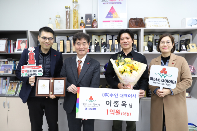 이종욱(왼쪽 세 번째) ㈜수인 대표이사가 아너 소사이어티 회원 가입식을 가진 뒤 기념촬영을 하고 있다. 대구사회복지공동모금회 제공