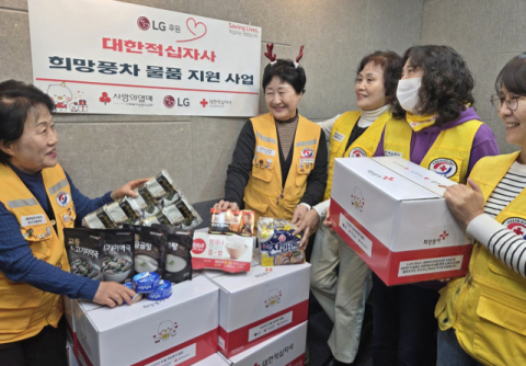 대한적십자사 대구지사, LG 후원 희망풍차 물품 지원