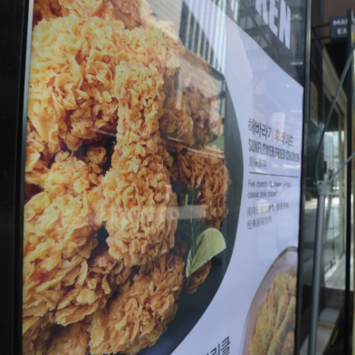 치킨집 창업 열기 '활활'…사상 첫 가맹점 3만개 시대