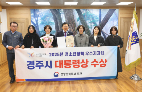 경주시, 올해 수상 80건·공모 64건 성과 행정 입증
