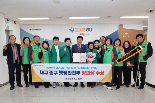 대구 중구 지역자율방재단, 국가재난관리 유공 행안부 장관 단체표창 수상. 중구청 제공