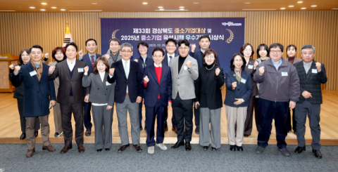 경북 중소기업대상 종합대상에 주식회사 허니스트