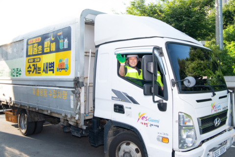 구미시, 생활쓰레기 '주 7일' 상시 수거 시행