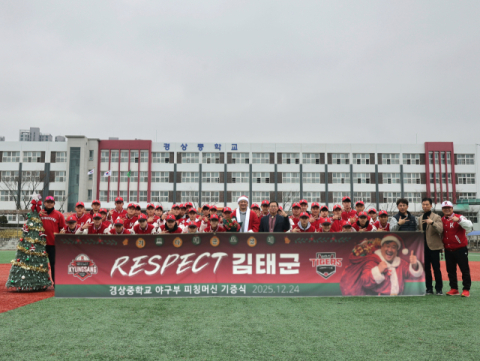 KIA 타이거즈 포수 김태군 