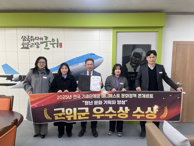 대구 군위군이 지난 23일 한국매니페스토운동본부가 주최한 