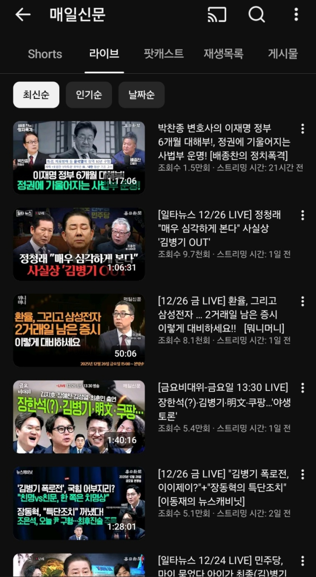 매일신문 유튜브 캡처