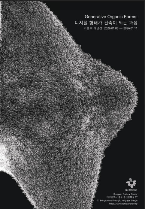 이중호 개인전.