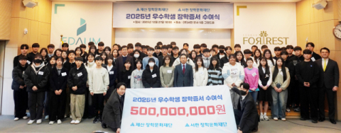 ㈜서한 대구경북 우수 학생에 장학증서 5억원 수여식