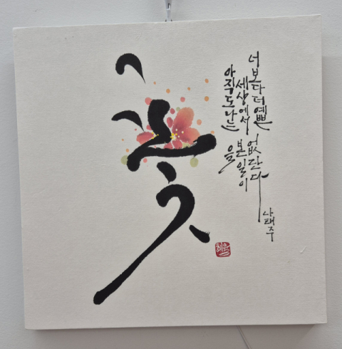 [엄마들의 수다] <역전/逆轉>