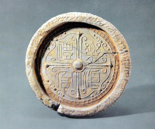 낙랑 예관 새겨진 수막새