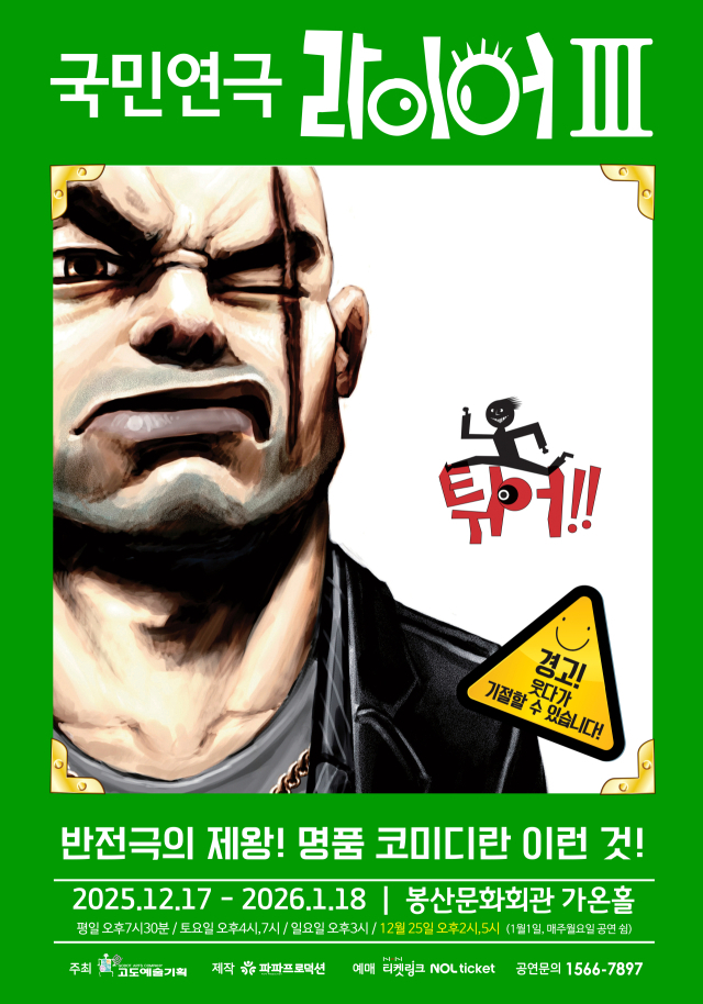 고도예술기획의 