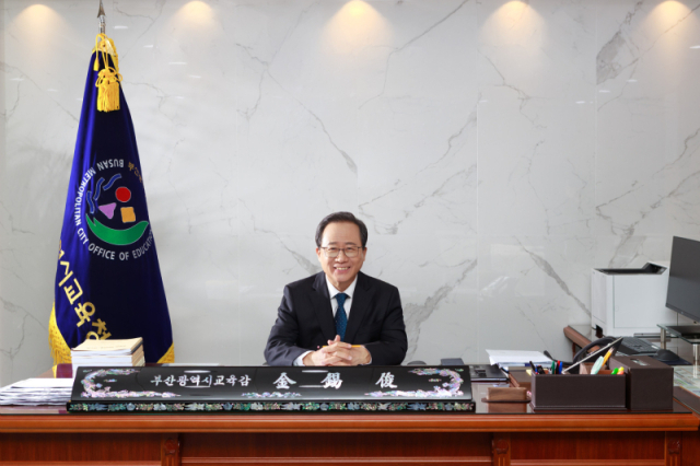 김석준 부산시교육감. [사진=부산시교육청]