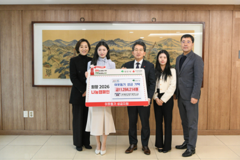 경북전문대학교, 희망2026나눔캠페인 성금 1천128만 원 기탁