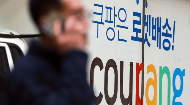 쿠팡 무늬만 5만원 보상…쿠팡서 5천원 밖에 못쓴다