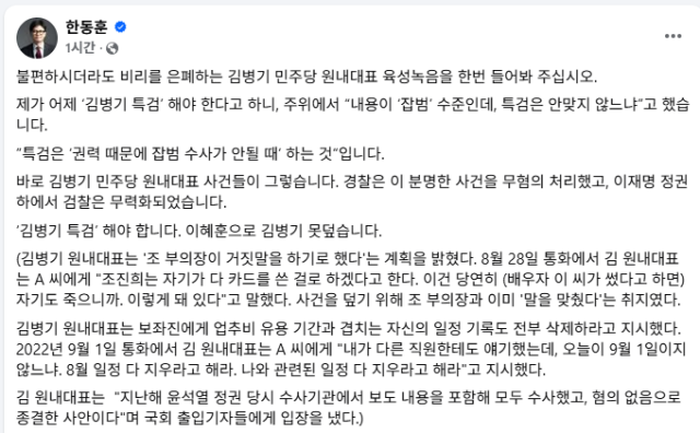 페이스북 캡처.
