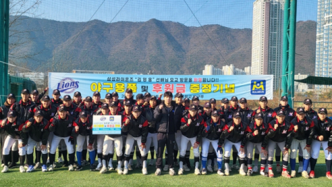 삼성 라이온즈 김영웅, 모교 물금고에 2천700만원 기부