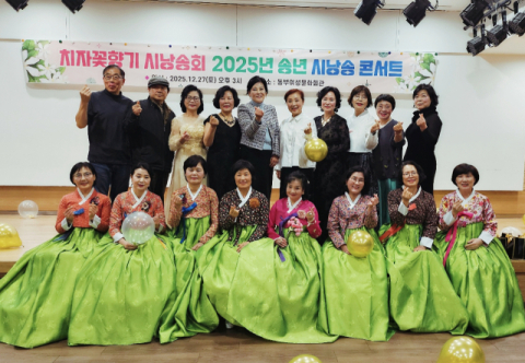 치자꽃향기시낭송회 송년 시낭송회 개최 