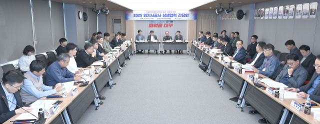 대구시가 지난 29일 2025년 외지시공사 상생협력 간담회를 개최했다. 대구시 제공