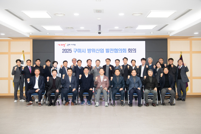 [단독] 구미, '방산 분야 소부장 특화단지' 유치전 착수