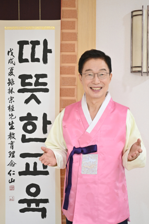 [신년사] 임종식 경북교육감 