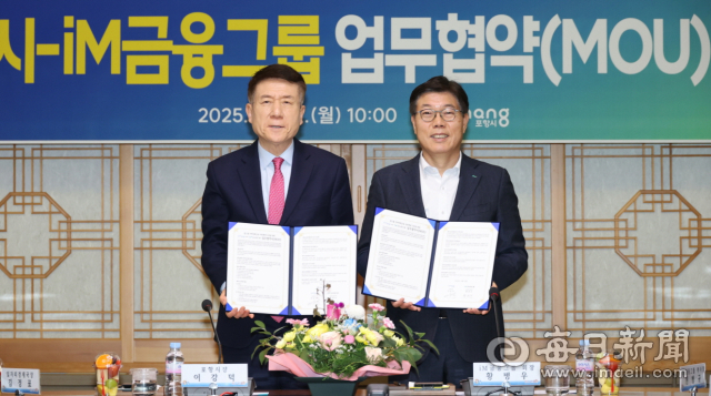 이강덕 포항시장(왼쪽)과 황병우 iM금융그룹 회장이 29일 정부의 국민성장펀드에 대응하기 위한 