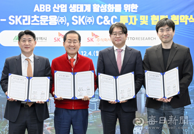 2023년 12월 4일 대구시청 산격청사에서 신도철(왼쪽부터) SK리츠운용 대표, 홍준표 시장, 윤풍영 SK C＆C 사장, 정재웅 아토리서치 대표가 대구 수성알파시티 ABB 산업 생태계 활성화를 위한 투자 및 협력 협약을 체결한 뒤 기념촬영을 하고 있다. 대구시 제공