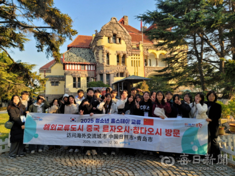 포항지역 청소년들 4박5일간 중국 홈스테이 국제교류